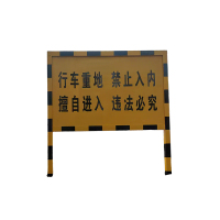 涵雅思 安全防护栏 1200*3000mm 块