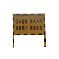 涵雅思 安全防护栏 1200*3000mm 块