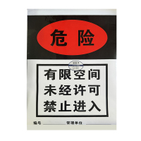 涵雅思 有限空间PVC板UV印 40*50 块