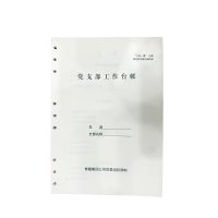 涵雅思 笔记本内芯 210mm*145mm 本