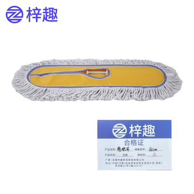 梓趣 平板拖把布 60cm 个