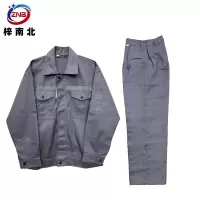梓南北 工作服 春秋款 套