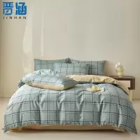 晋涵 纯棉四件套 2*2.3米/套