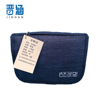 晋涵 洗漱包 加大号/个