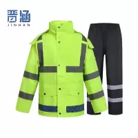 晋涵 分体式放光雨衣 均码 套