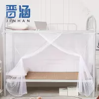 晋涵 蚊帐 单人 个