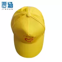晋涵 青年志愿者帽子 JH579 个