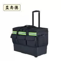 益尚德 便携带拉杆 工器具配件收纳包 只