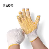 依莲纱嫚 劳保点珠手套 均码/双