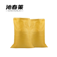 沁春莱黄色编织袋宽50cm长80cm/只