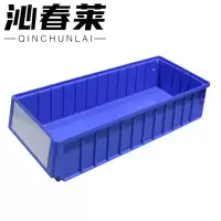 沁春莱分隔式零件盒600*234*90mm
