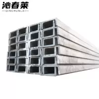 沁春莱槽钢10#/千克