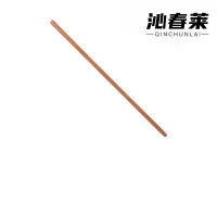 沁春莱铁锹把1.4m/把