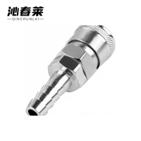 沁春莱快速接头鼠尾母接头SH20/直径8mm/只