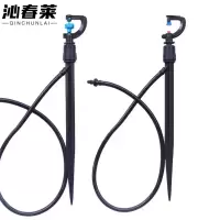 沁春莱插地微喷 G形30cm 个