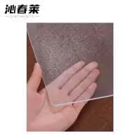 沁春莱晶板磨砂软垫 宽430mm*厚3mm米