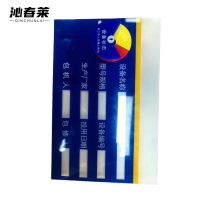 沁春莱 设备状态管理标识牌20*13cm 个