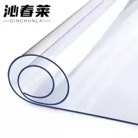 沁春莱 水晶板 1mm 米