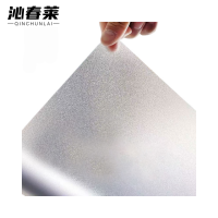 沁春莱玻璃磨砂膜 1*1m 平方米