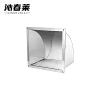 沁春莱 不锈钢罩子 2300 个