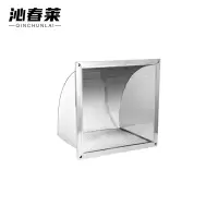 沁春莱 不锈钢罩子3100 个