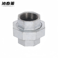 沁春莱 镀锌活接 DN20 个