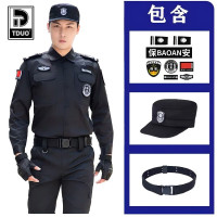 Tduo保安工作服套装长袖秋冬款加厚作训制服