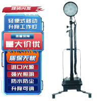 SWEA 移动升降工作灯 户外防汛施工照明灯 GAD515 套 GAD515