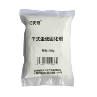 亿安奇 干式坐便器固化剂 250g 袋