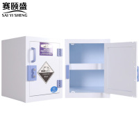 赛颐盛pp酸碱柜4加仑台