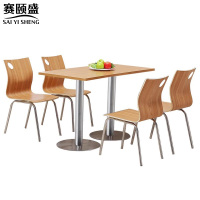 赛颐盛餐桌一桌四椅1200*600*750mm套