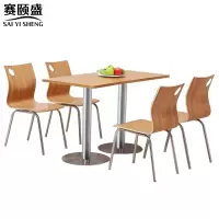 赛颐盛餐桌一桌四椅1200*600*750mm套