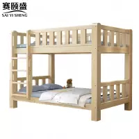 赛颐盛木质双层床2000*1000*1700mm张