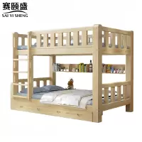 赛颐盛双层床2000*900*1700mm张