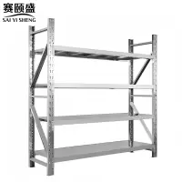 赛颐盛重型货架2000*400*2000mm(304)个