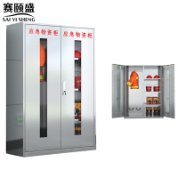 赛颐盛不锈钢防暴器材柜1090*460*1650mm(201)台