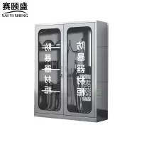 赛颐盛不锈钢防暴器材柜1200*400*1600mm(201)台