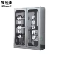 赛颐盛不锈钢防暴器材柜1200*400*1800mm(304)台