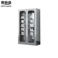 赛颐盛不锈钢防暴器材柜900*400*1600mm(304)台
