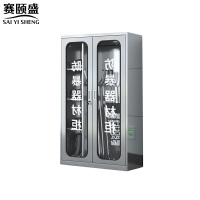 赛颐盛不锈钢防暴器材柜900*400*1800mm(201)台