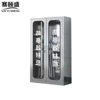赛颐盛不锈钢防暴器材柜900*400*1800mm(201)台