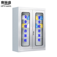 赛颐盛不锈钢安全帽柜900*400*1200mm台