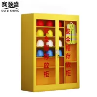 赛颐盛安全帽挂衣柜1200*360*1800mm台