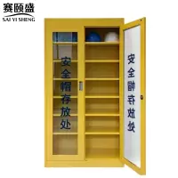 赛颐盛安全帽柜黄色900*360*1700mm台