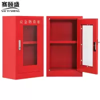 赛颐盛物资柜红色800*500*350mm台