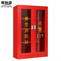 赛颐盛消防器材柜1200*400*1800mm台