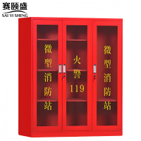 赛颐盛消防器材柜1500*400*1600mm台