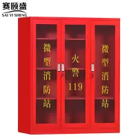 赛颐盛消防器材柜1500*400*1600mm台