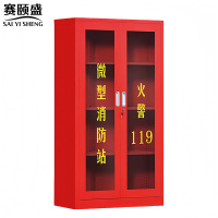 赛颐盛消防器材柜850*390*1800mm台