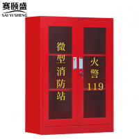 赛颐盛消防柜900*390*1200mm台